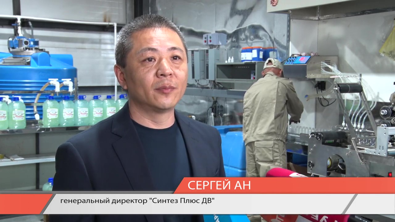  Disinfectants of the Khabarovsk enterprise will go to China and the EAEU countries