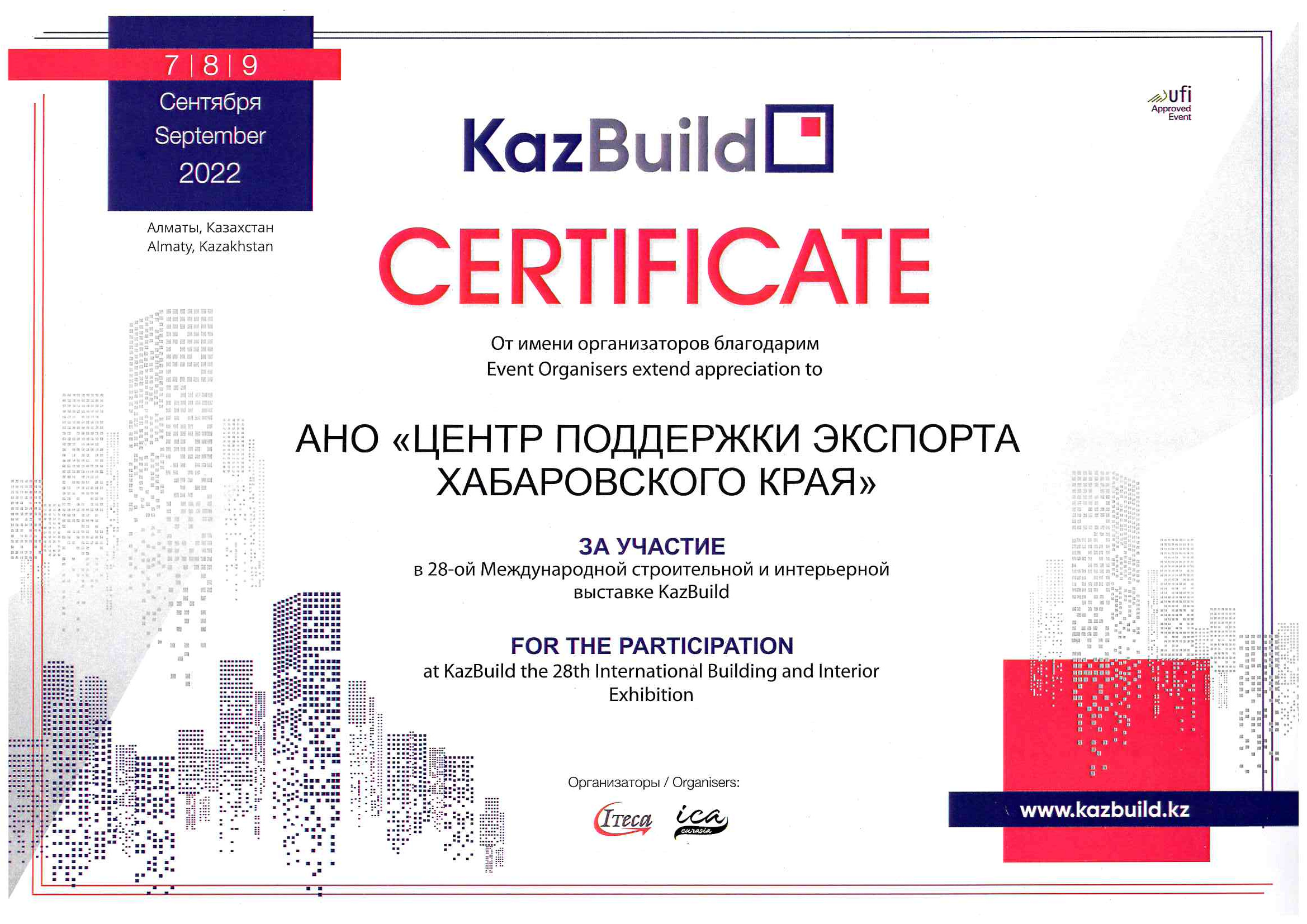 28th International Construction and Interior Exhibition KazBuild