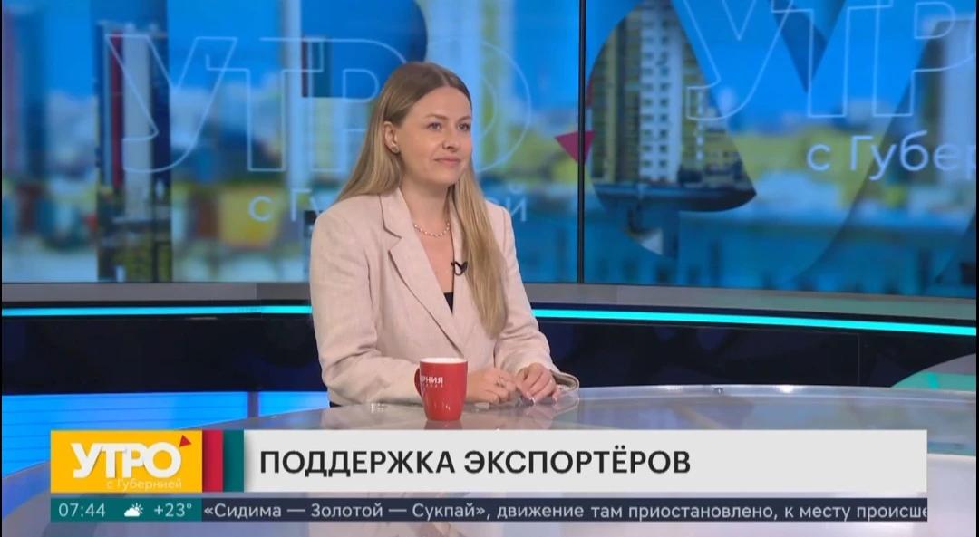 Утро с Губернией. Как хабаровскому бизнесу помогают выходить на экспорт - СМИ о Центре поддержки экспорта Хабаровского края