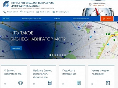 Дмитрий Медведев объявил о запуске Бизнес-навигатора МСП