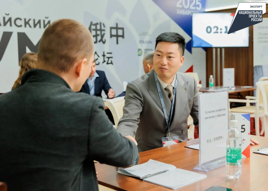 10 китайских провинций и 7 российских регионов примут участие в B2B-переговорах на II Российско-Китайском форуме
