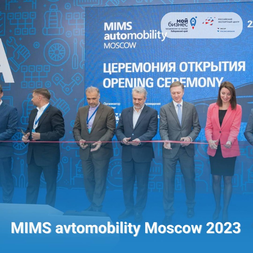 Открытие выставки MIMS Automobility Moscow 2023
