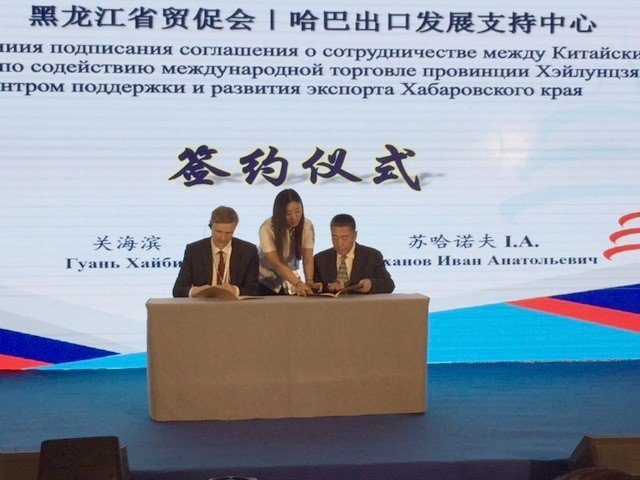 Новости CR EXPO: заключено соглашение с Комитетом содействия международной торговле провинции Хэйлунцзян