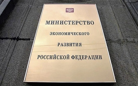 Минэкономразвития запустило акселератор для содействия российскому экспорту