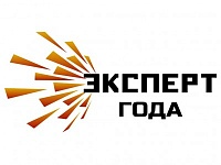 "Эксперт. Центр аналитики" ведет прием заявок на соискание всероссийской премии "Эксперт года 2021"