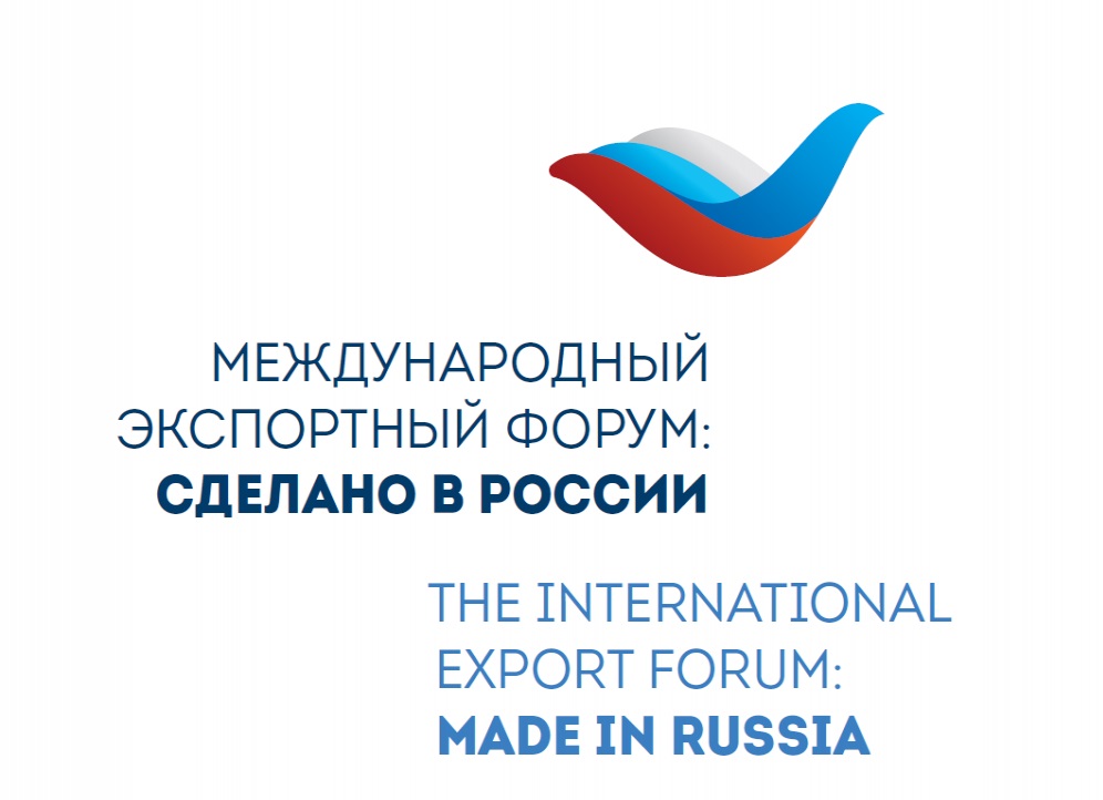 Дискуссия "Сделано в России. Как влюбить зарубежного покупателя в российские товары"  на форуме "Сделано в России" 14.10.2024