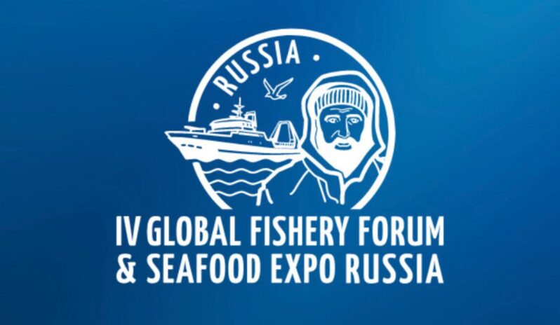 V Международный рыбопромышленный форум и выставка рыбной индустрии, морепродуктов и технологий, Россия в г. Санкт-Петербург (SEAFOOD EXPO RUSSIA)