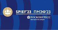 XXVI Петербургский международный экономический форум 2023, г. Санкт-Петербург