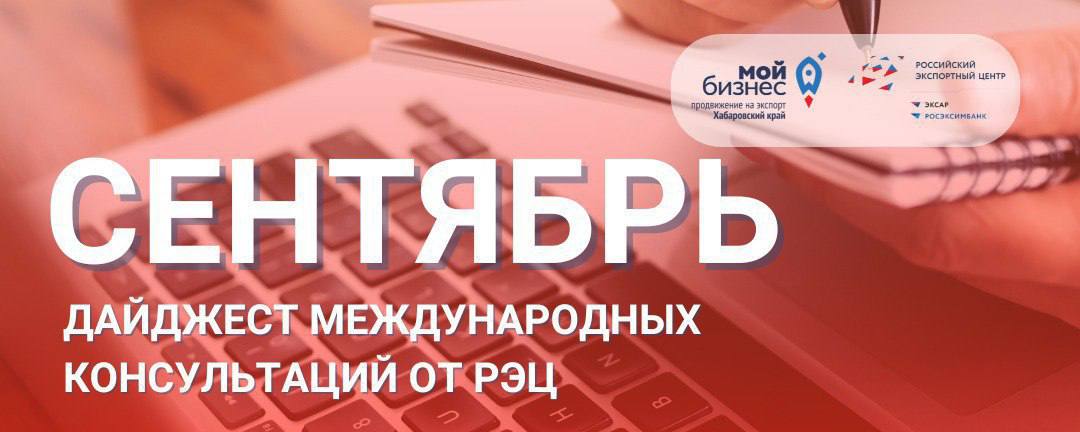 Бесплатные консультации от РЭЦ