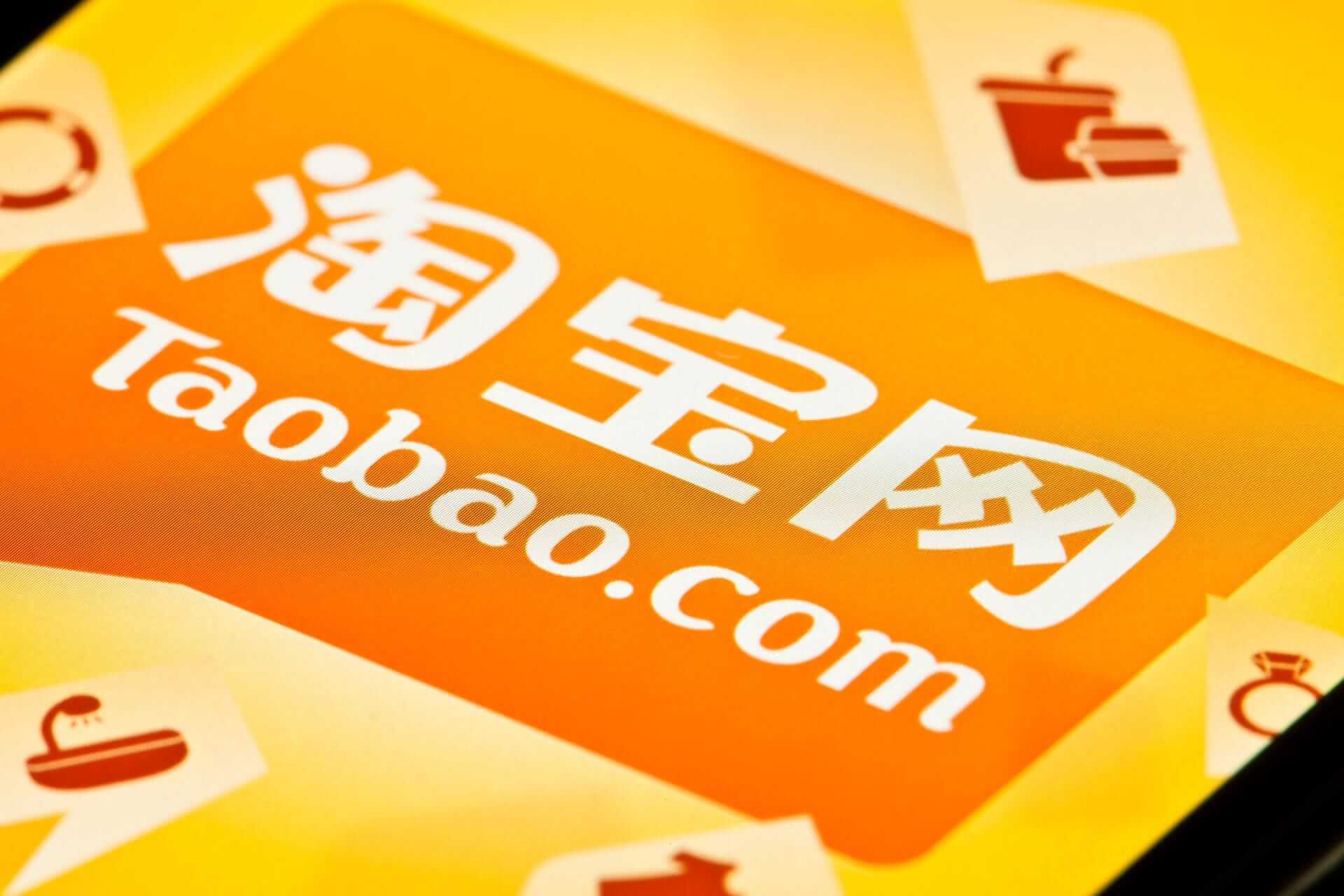 Открытые лекции по трансграничной торговле от Alibaba Taobao Education пройдут с 27.07 по 29.07