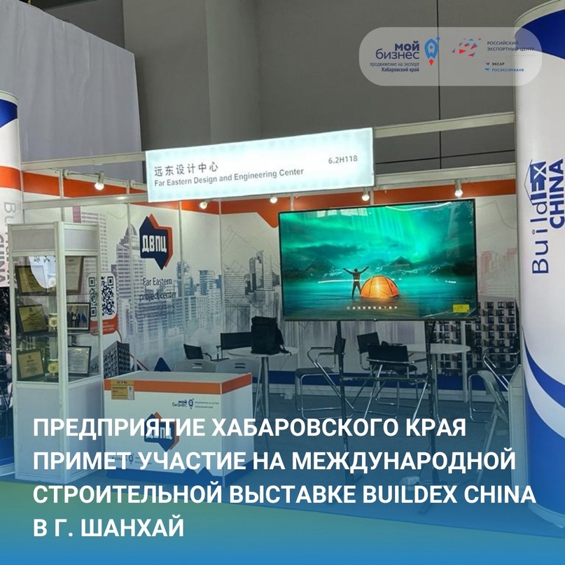 Участие на международной строительной выставке BuildEx China 2023 в г. Шанхай, КНР