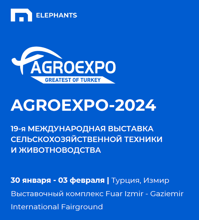 19-я Международная выставка сельскохозяйственной техники и животноводства «AGROEXPO-2024» пройдёт в выставочном центре Фуар Измир (Турция, г. Измир) с 30 января по 3 февраля.