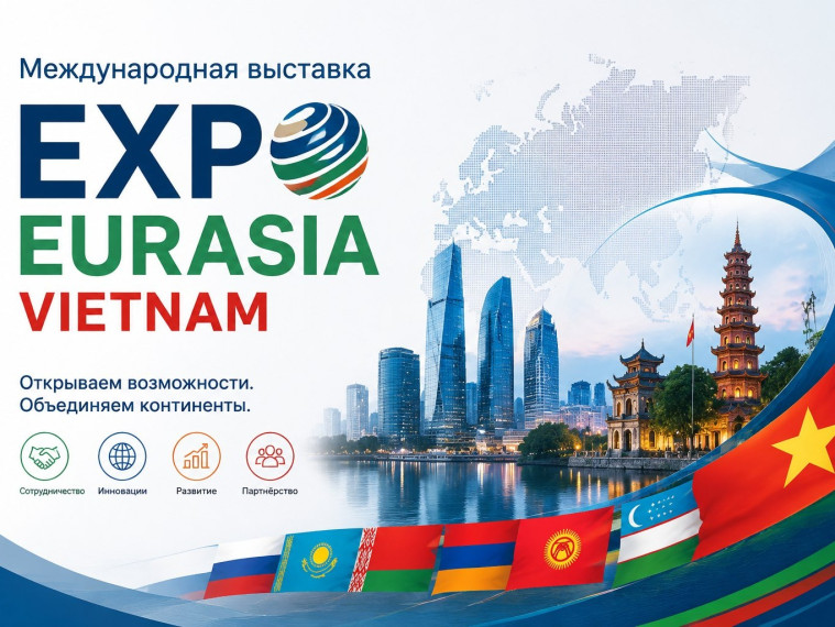 Международная выставка "EXPO EURASIA AGRI VIETNAM 2027"