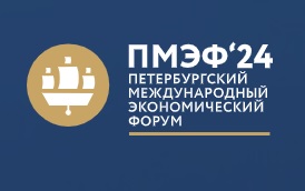 XXVII Петербургский международный экономический форум 2024, г. Санкт-Петербург 05-08.06.2024