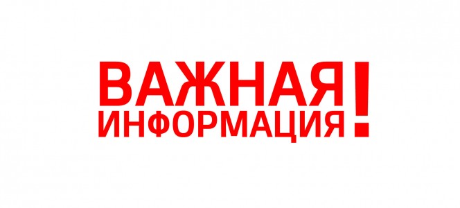 Заседание экспортного совета при Губернаторе Хабаровского края состоится 17 июня 2021 г. в 10.00