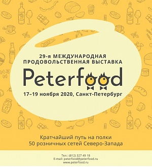 29-я Международная продовольственная выставка «Петерфуд» 17-19 ноября 2020 года Планируется организация коллективного стенда с участием предпринимателей Хабаровского края.
